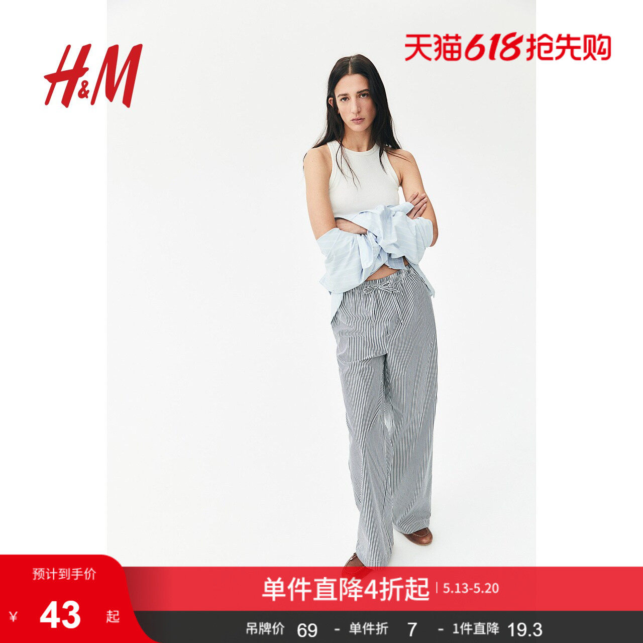 HM女装背心吊带夏季热辣欧美女孩穿搭休闲短背心1049251