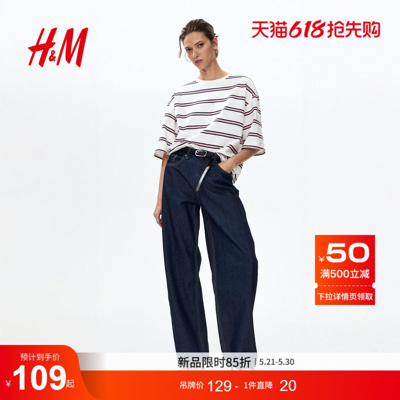 HM2026夏季新款女装大廓形棉质T恤1333668