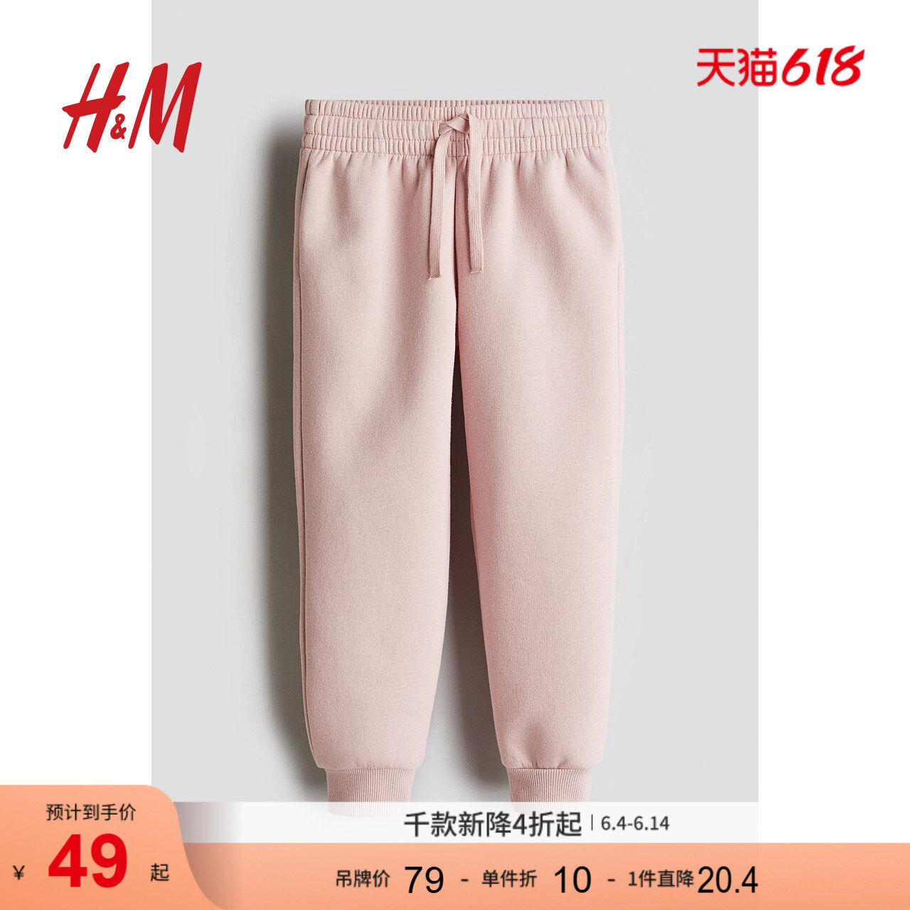 HM童装儿童女童裤子简约保暖加绒运动慢跑裤1237254