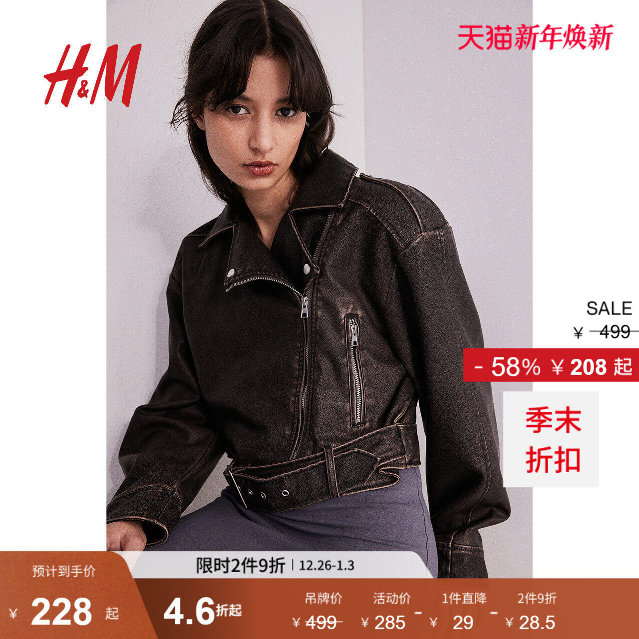 HM女装短外套冬季做时髦帅气做旧设计感机车夹克1209989