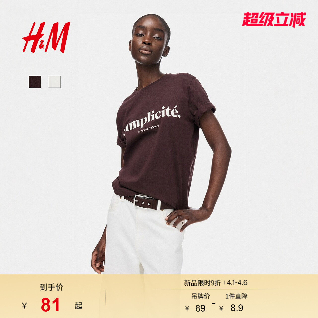 HM女装T恤2026春季新款通勤宽松休闲时尚印花字母短袖上衣1330170