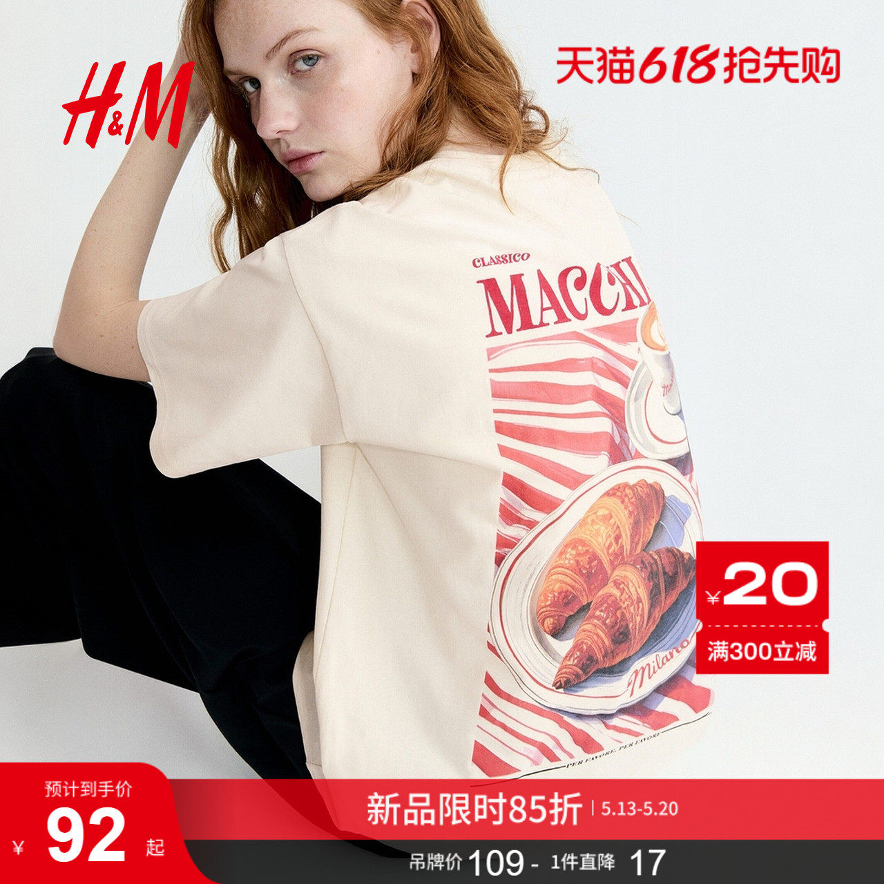 HM女装T恤2026夏季新款印花多巴胺穿搭圆领大廓形短袖上衣13