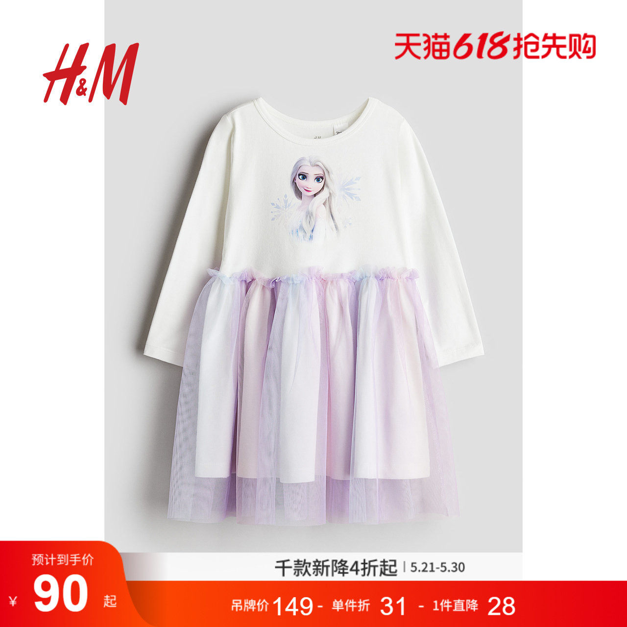 【迪士尼系列】HM童装儿童女童连衣裙薄纱印花艾莎公主裙1252393