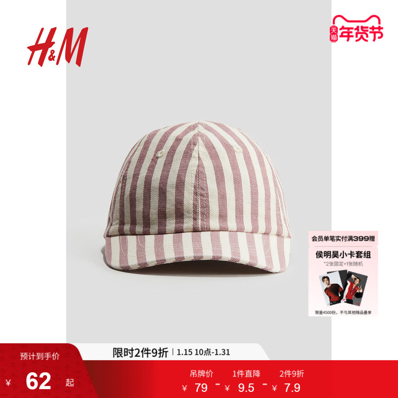 HM童装儿童女童帽子冬季舒适休闲斜纹棉布鸭舌帽1265114,童装/婴儿装/亲子装,帽子,淘宝优惠券,粉丝福利购,淘宝优惠卷