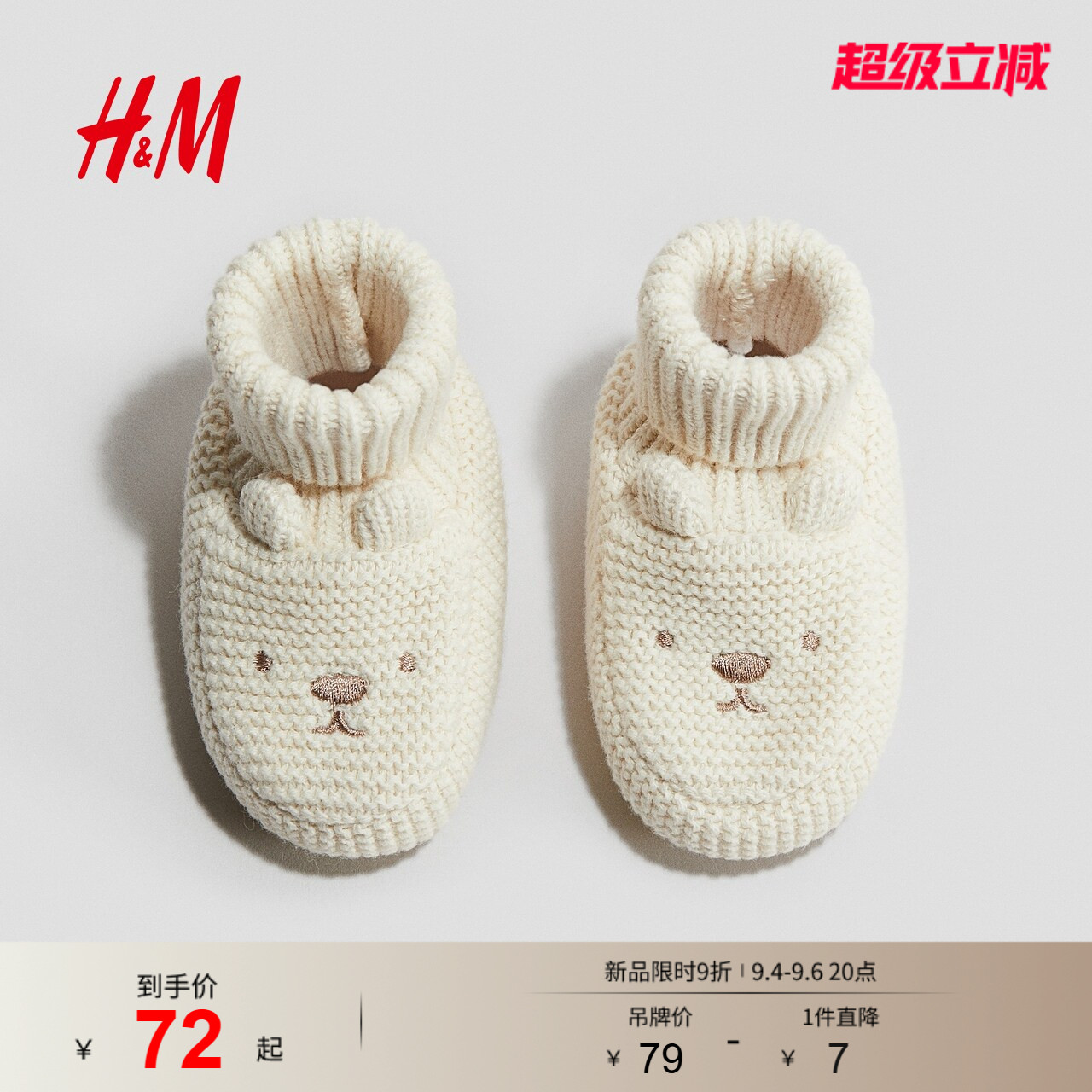 HM2026秋季新款童装女婴棉质针织婴儿鞋1238494图片