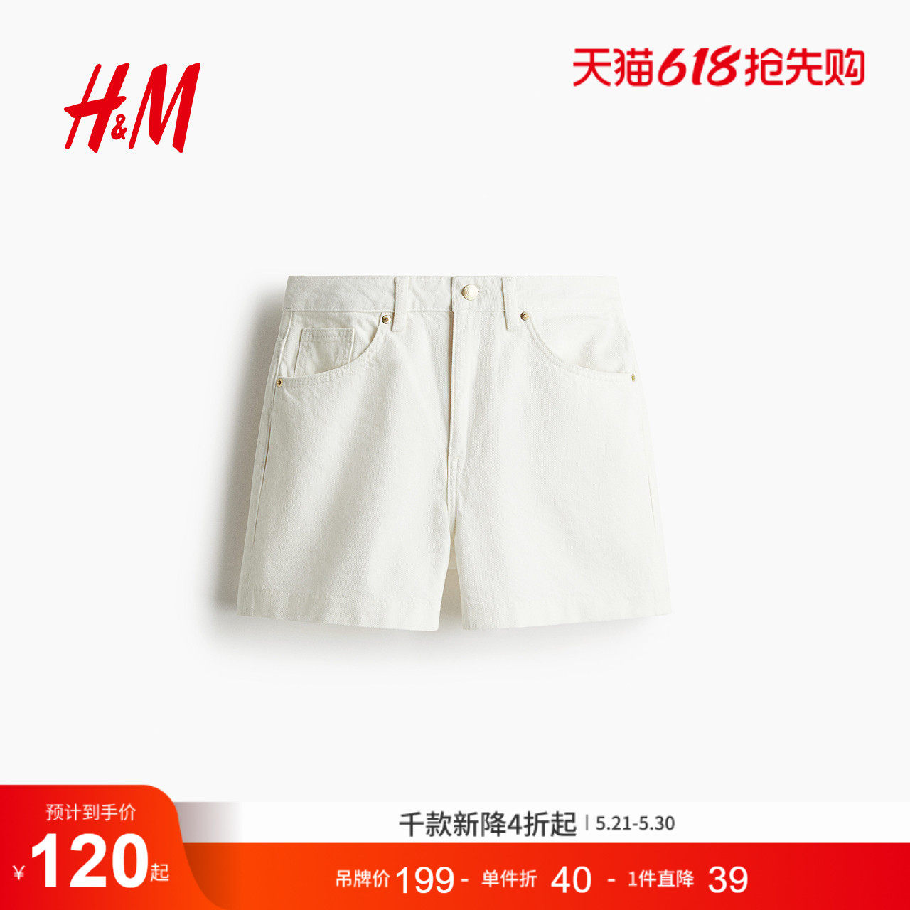 HM女装牛仔裤夏季高腰直筒休闲通勤时尚牛仔短裤1266261