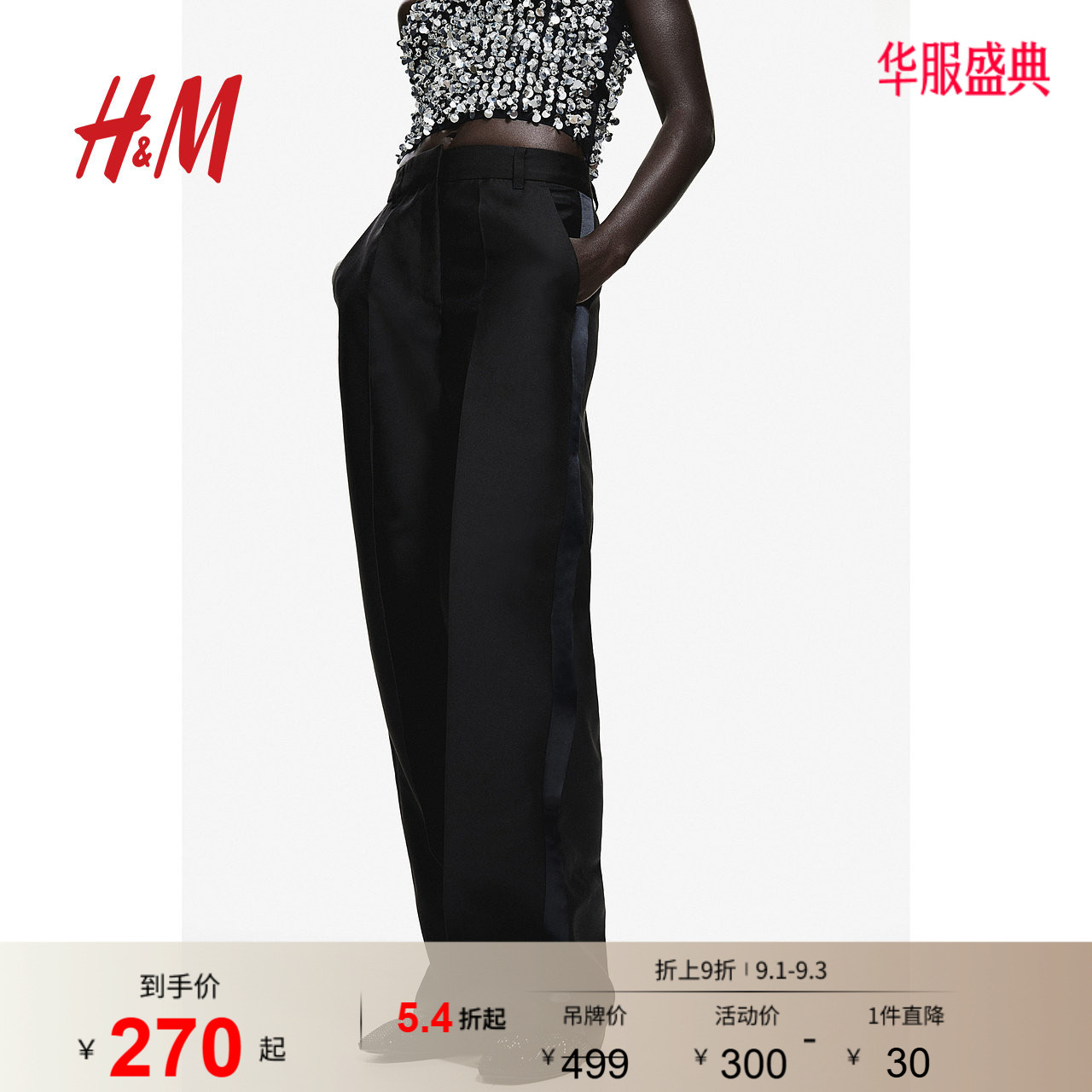 HM女装休闲裤夏季时尚休闲法式气质礼服宽松直筒通勤长裤1265059图片