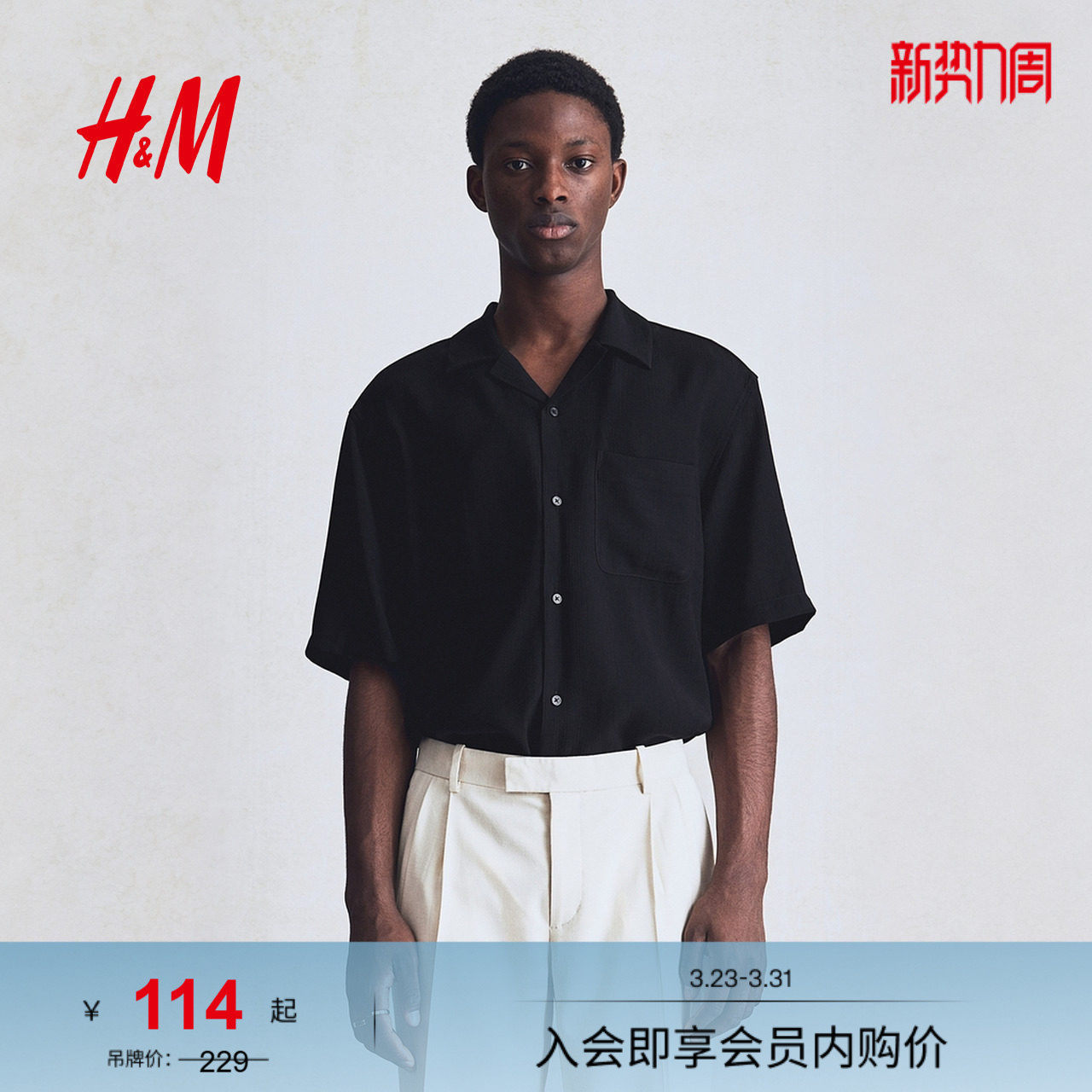 HM男装古巴领衬衫春季通勤商务皱感短袖衬衣上衣1264829