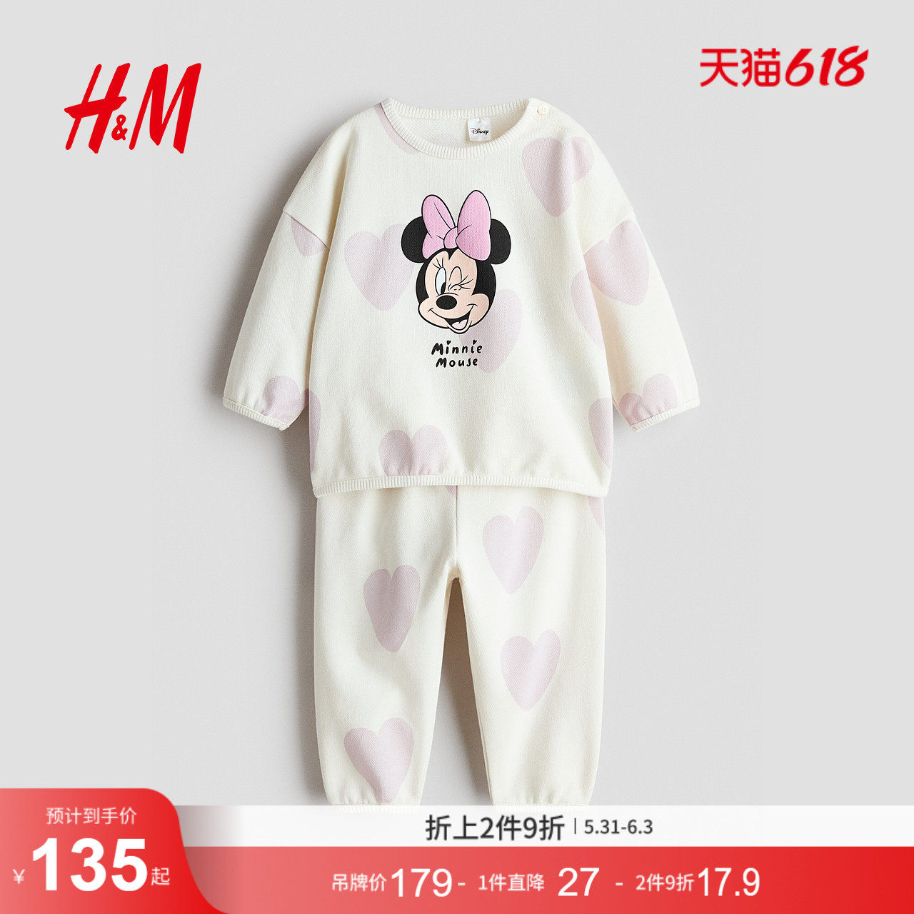 【迪士尼系列】HM童装女婴套装2件式2026夏季新款米妮卫衣1347068
