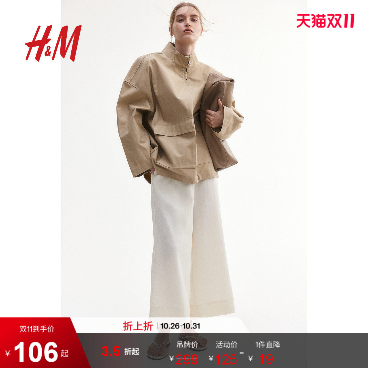 HM夏季女装休闲阔腿裙裤1273562