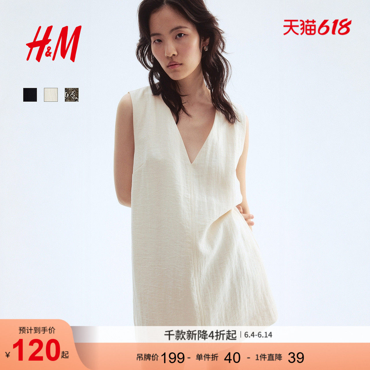 HM女装背心式连衣裙夏季通勤气质直筒宽松连身裙1296291
