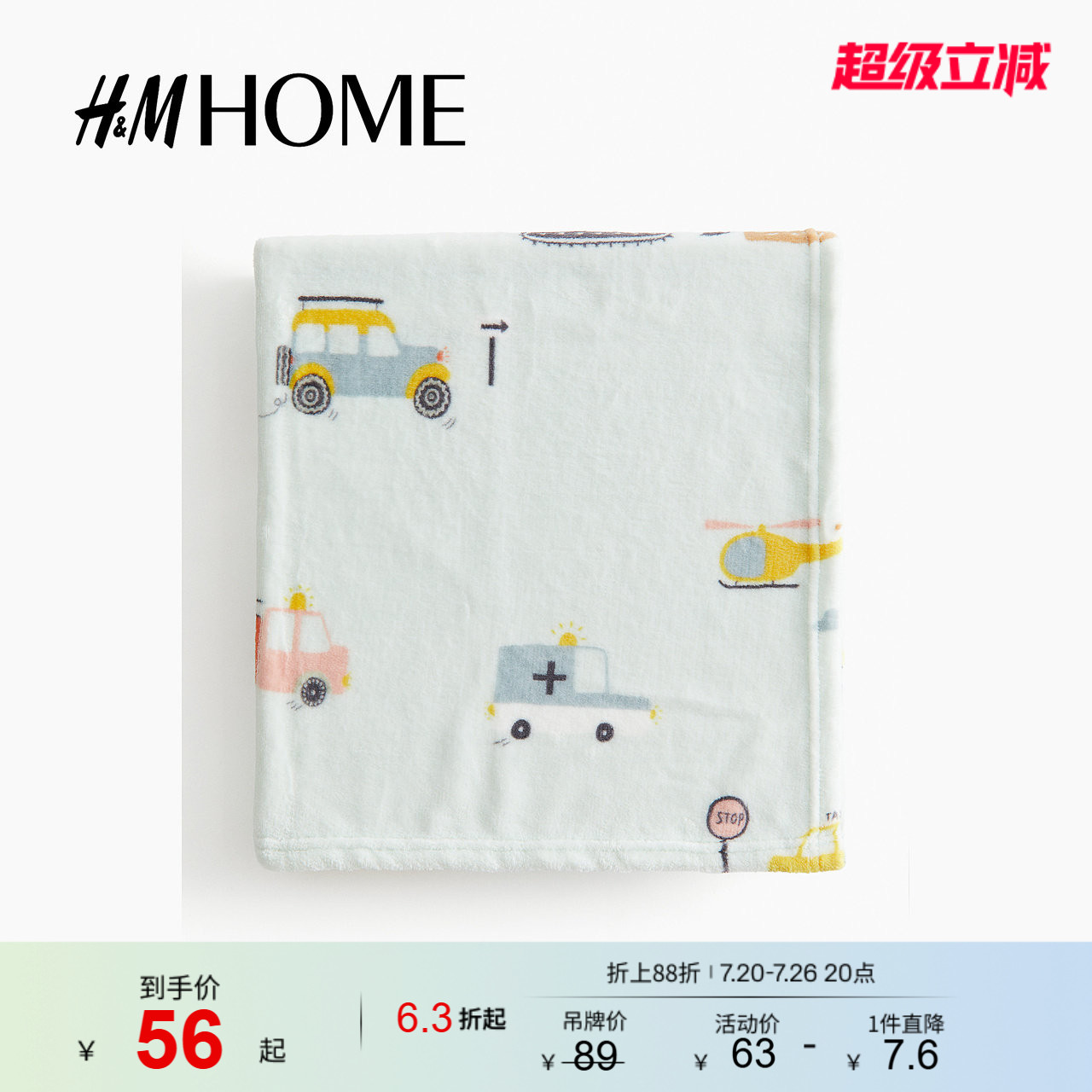 HMHOME家居床上用品绒毯浅色云朵印花柔软毛毯0995539