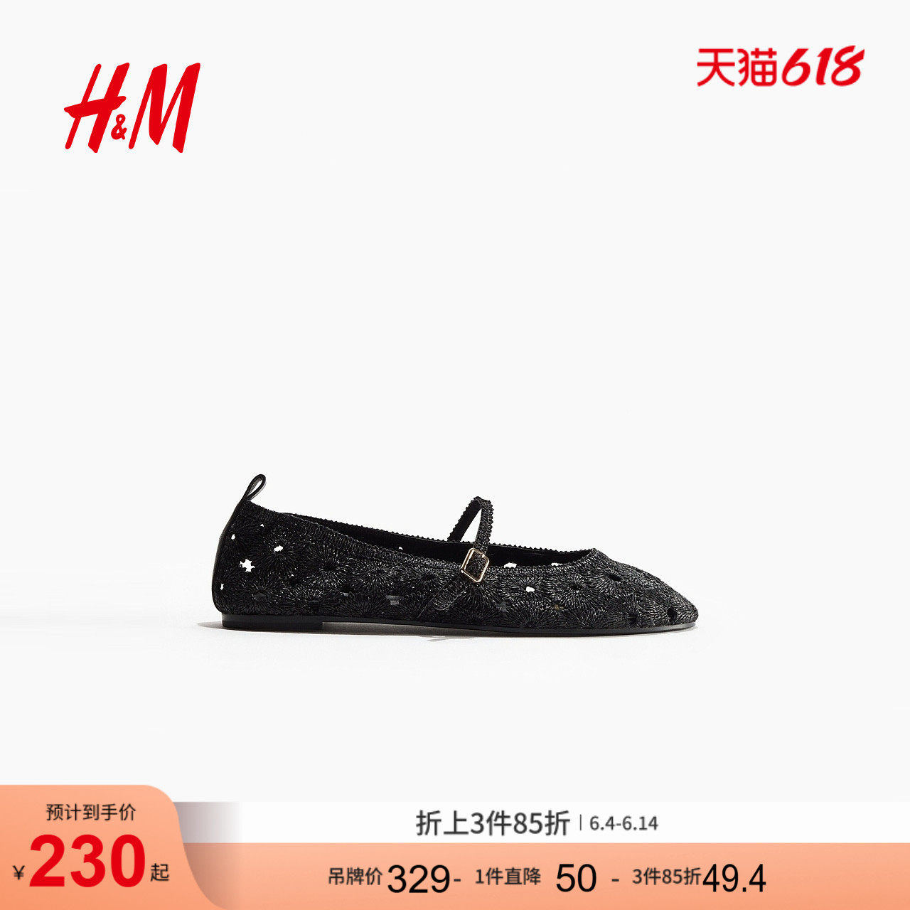 HM2026夏季新款女鞋草编玛丽珍芭蕾平底鞋1319595