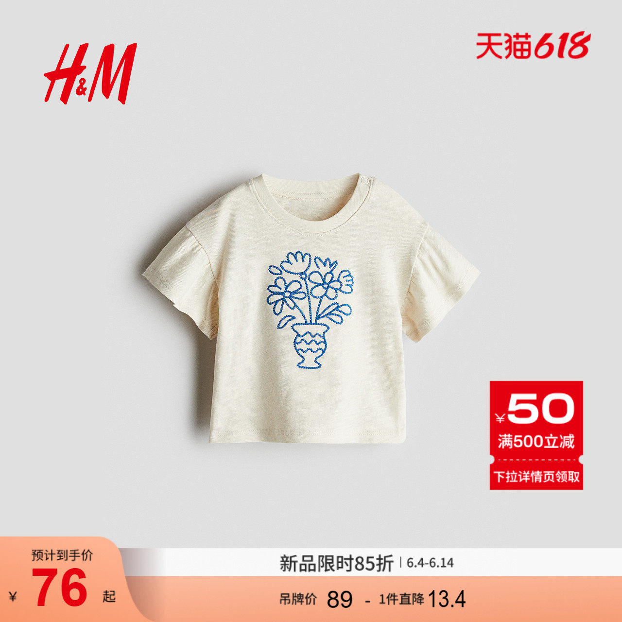 HM童装女婴T恤夏季纯棉可爱柔软印花图案上衣1293600