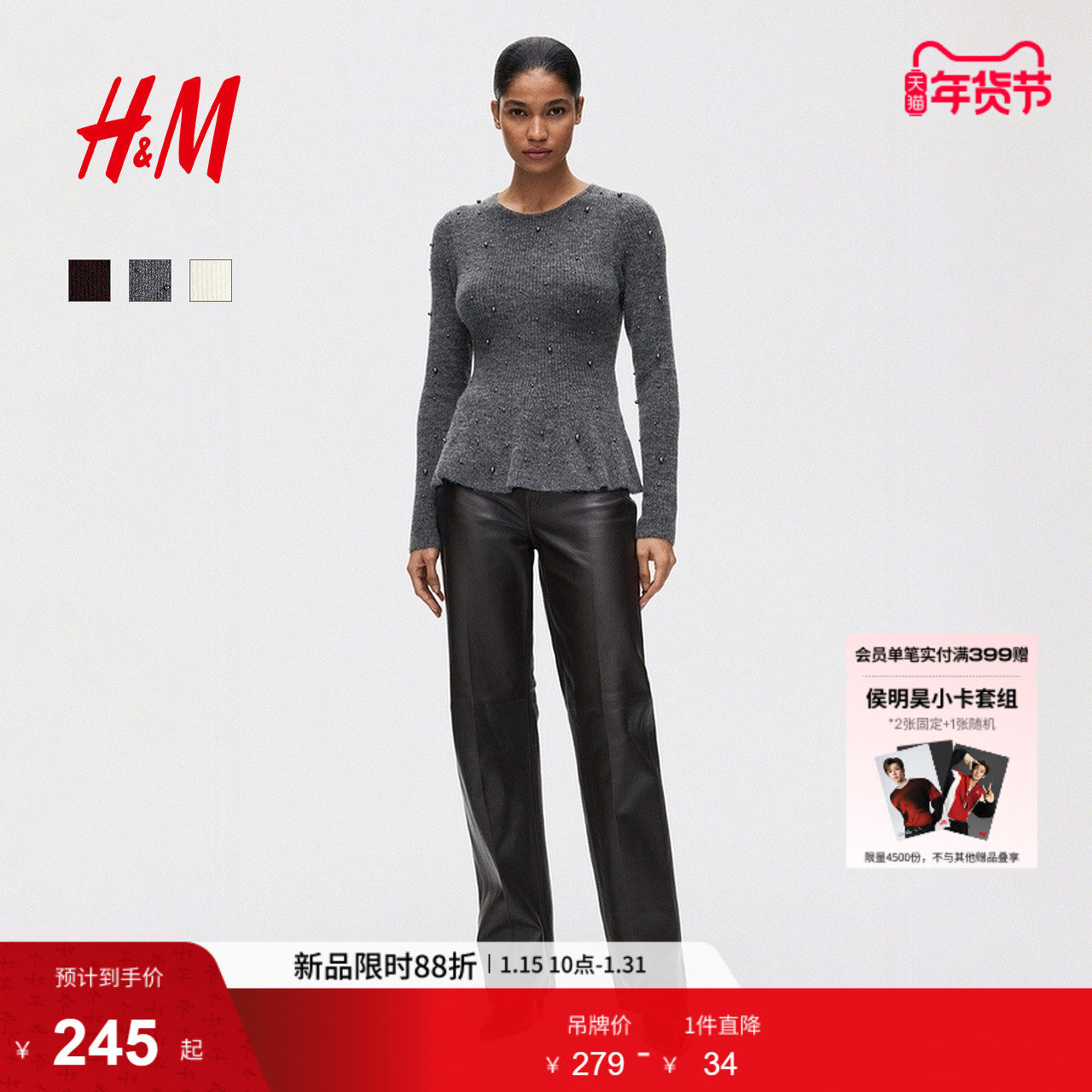 HM女装毛针织衫冬季收腰酒红色气质跨年氛围感穿搭上衣1310905,女装/女士精品,毛针织衫,淘宝优惠券,粉丝福利购,淘宝优惠卷