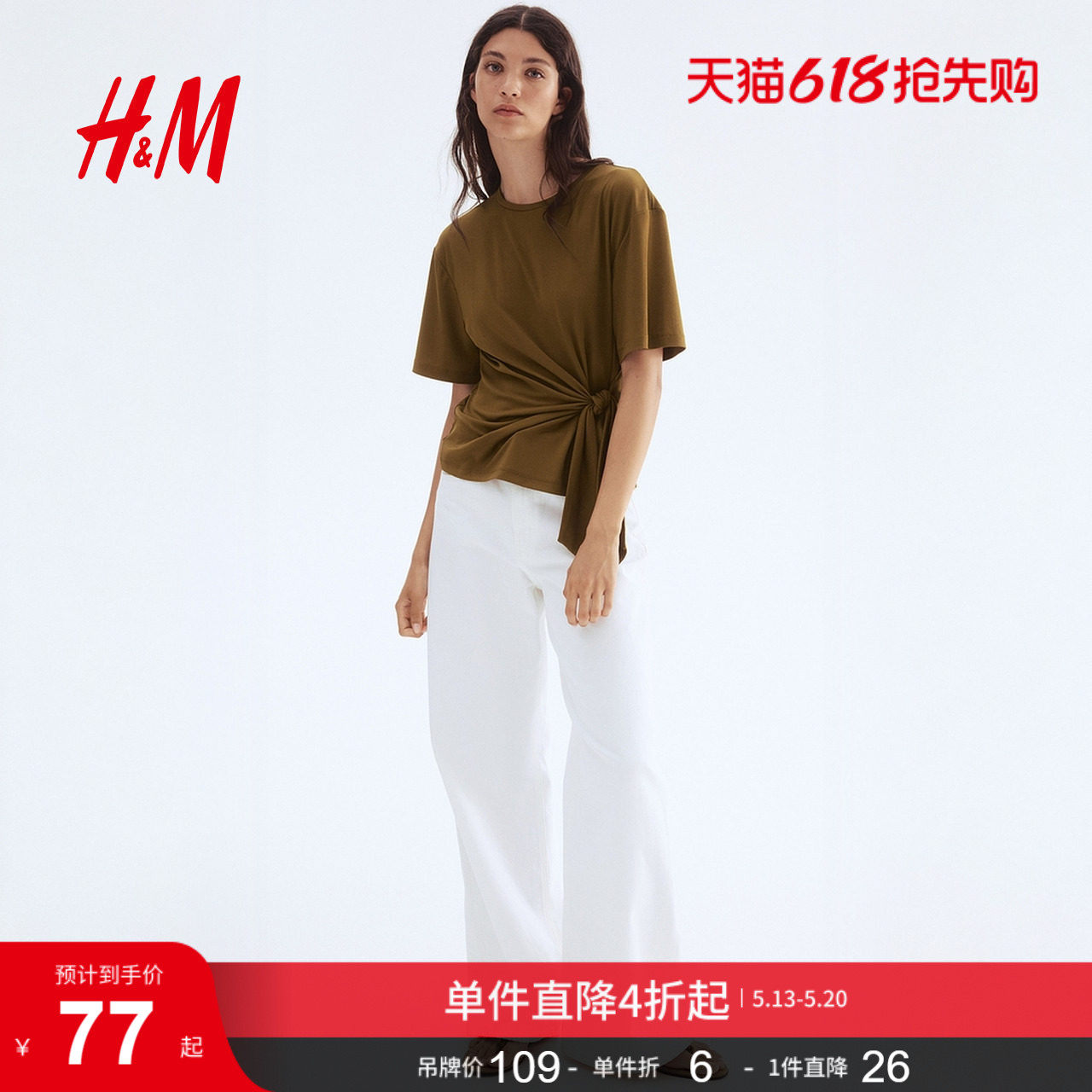 HM女装T恤夏季垂褶潮流简约时尚休闲系带设计上衣1299848