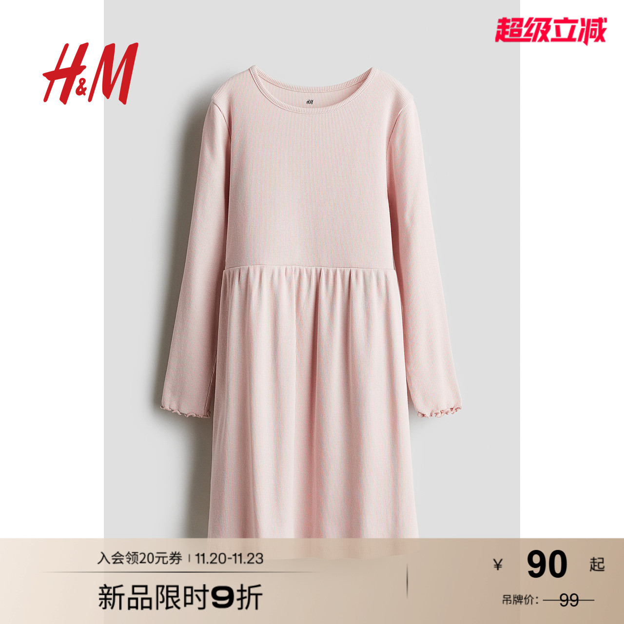 HM童装儿童女童裙子2025新款可爱棉质罗纹汗布连衣公主裙1248317