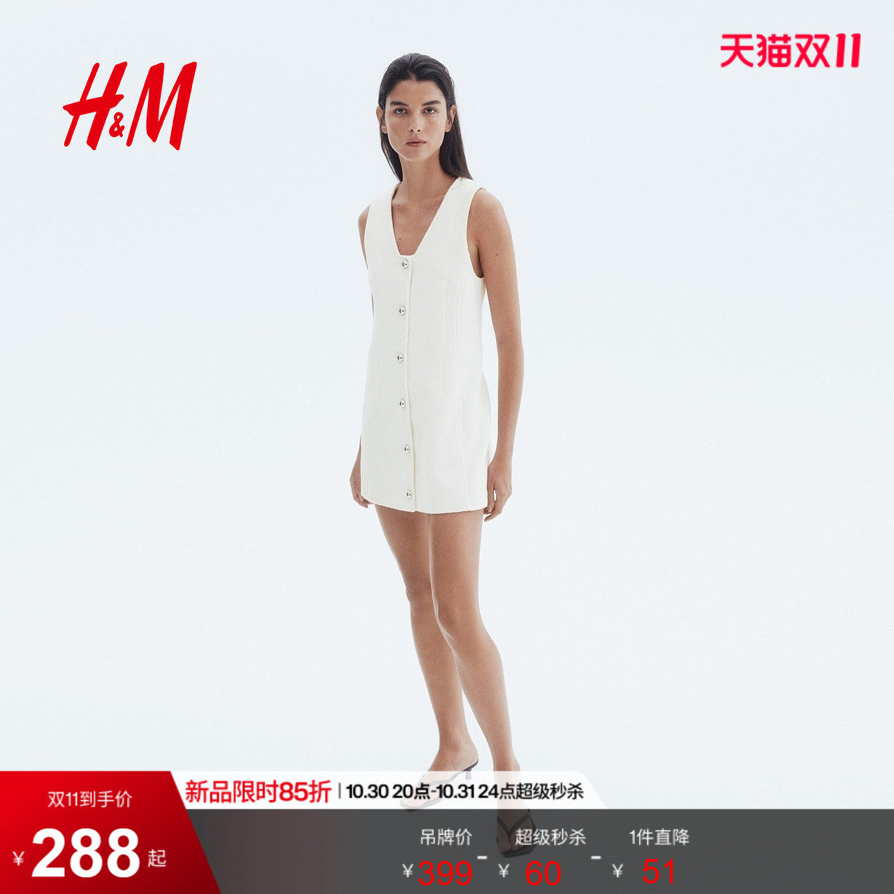 HM女装连衣裙职场新贵风V领正面系扣圈绒马甲加绒裙子1292169