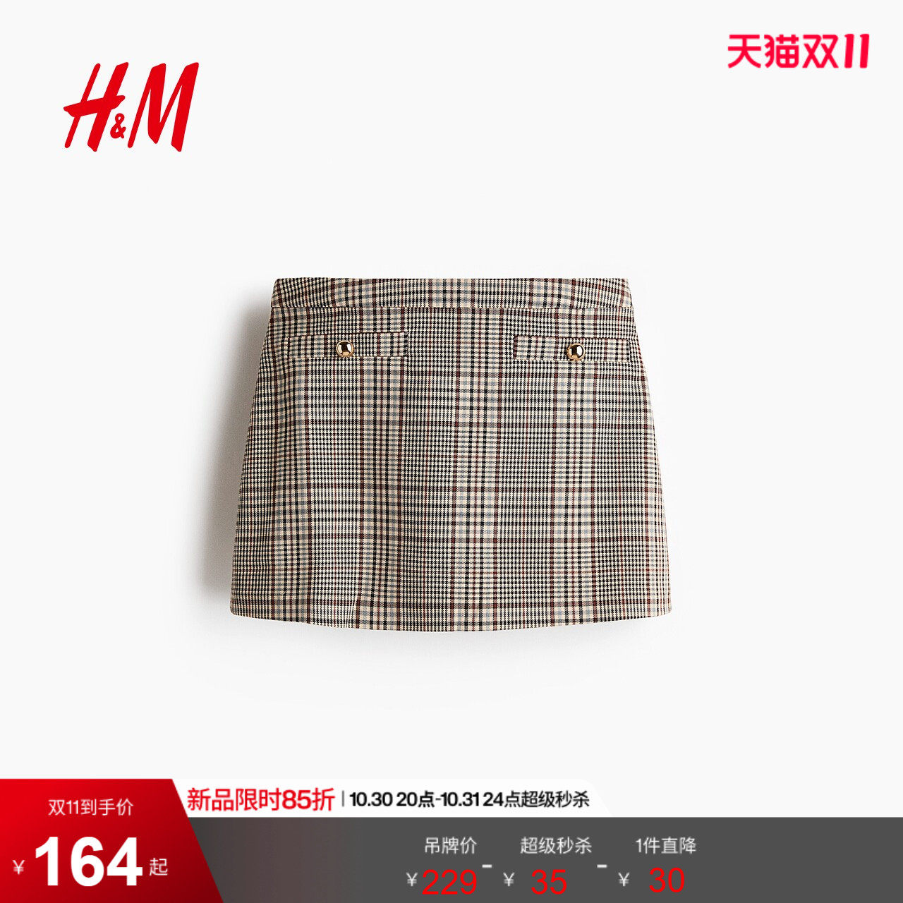 HM女装短裙裤1326570