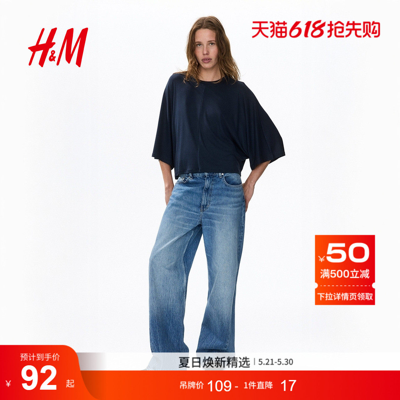 HM女装T恤2026夏季新款舒适优雅风时尚简约柔软蝙蝠袖T恤13