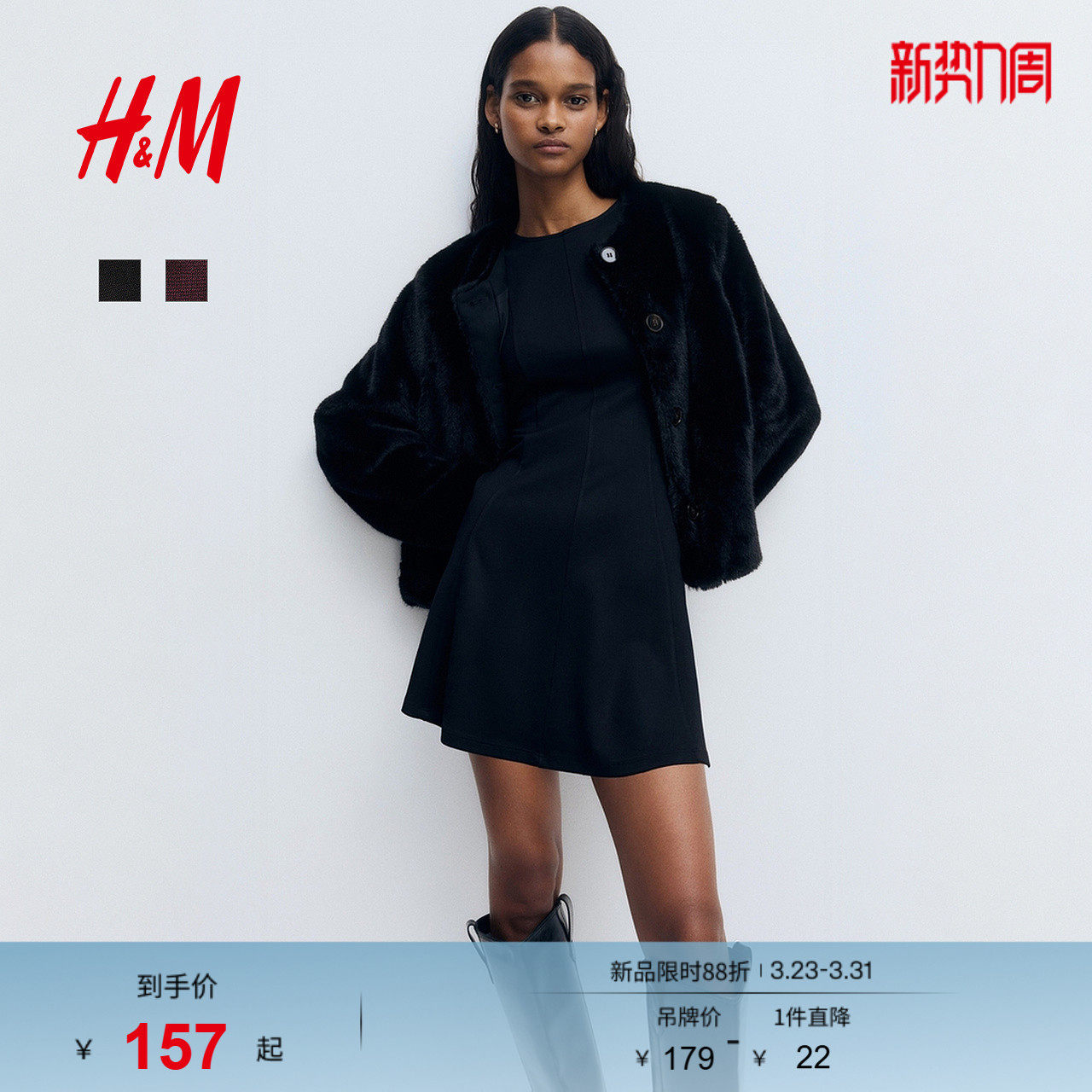 HM女装连衣裙26春季新款千金风小黑裙喇叭裙摆背心式裙子1321