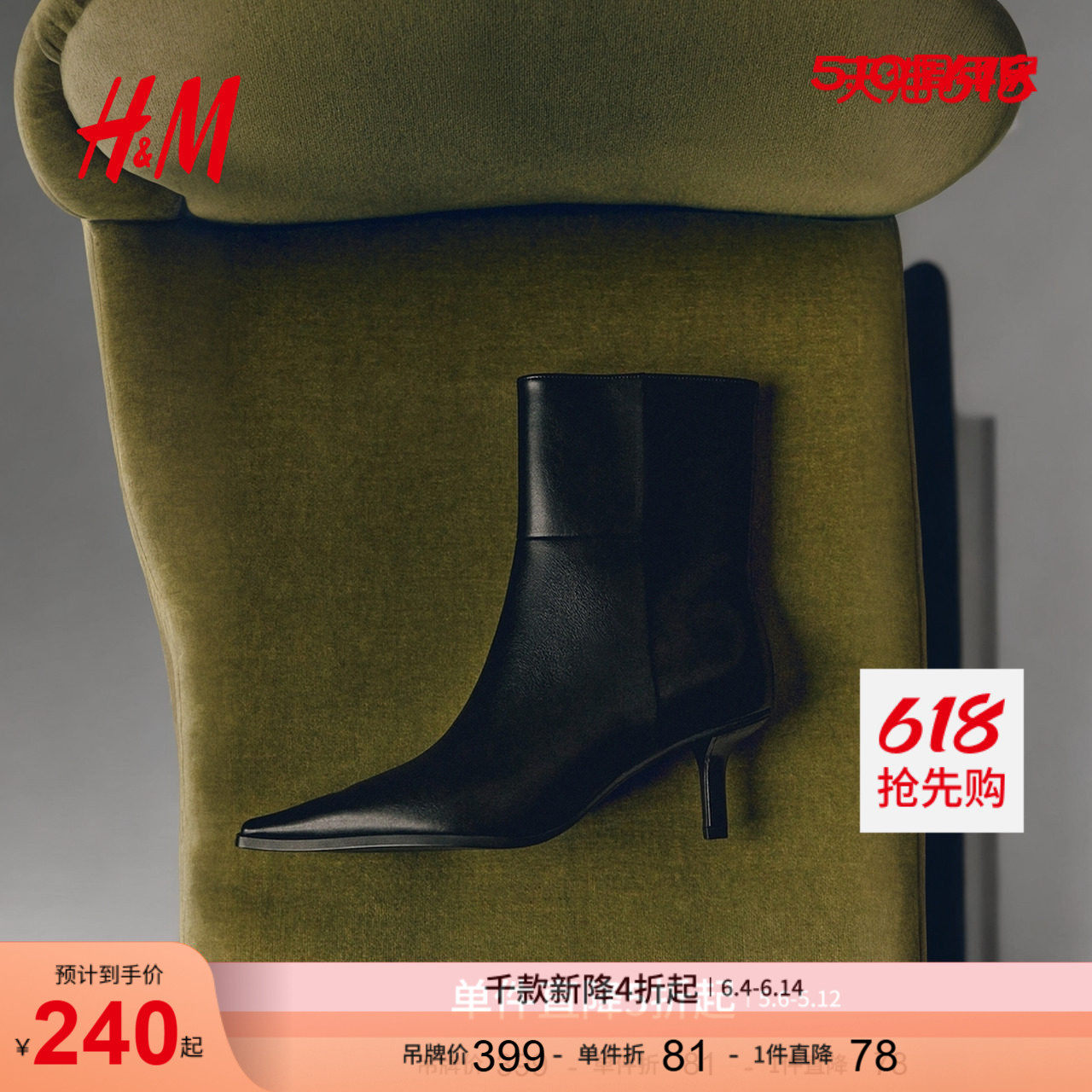 HM夏季女装高跟踝靴1296658