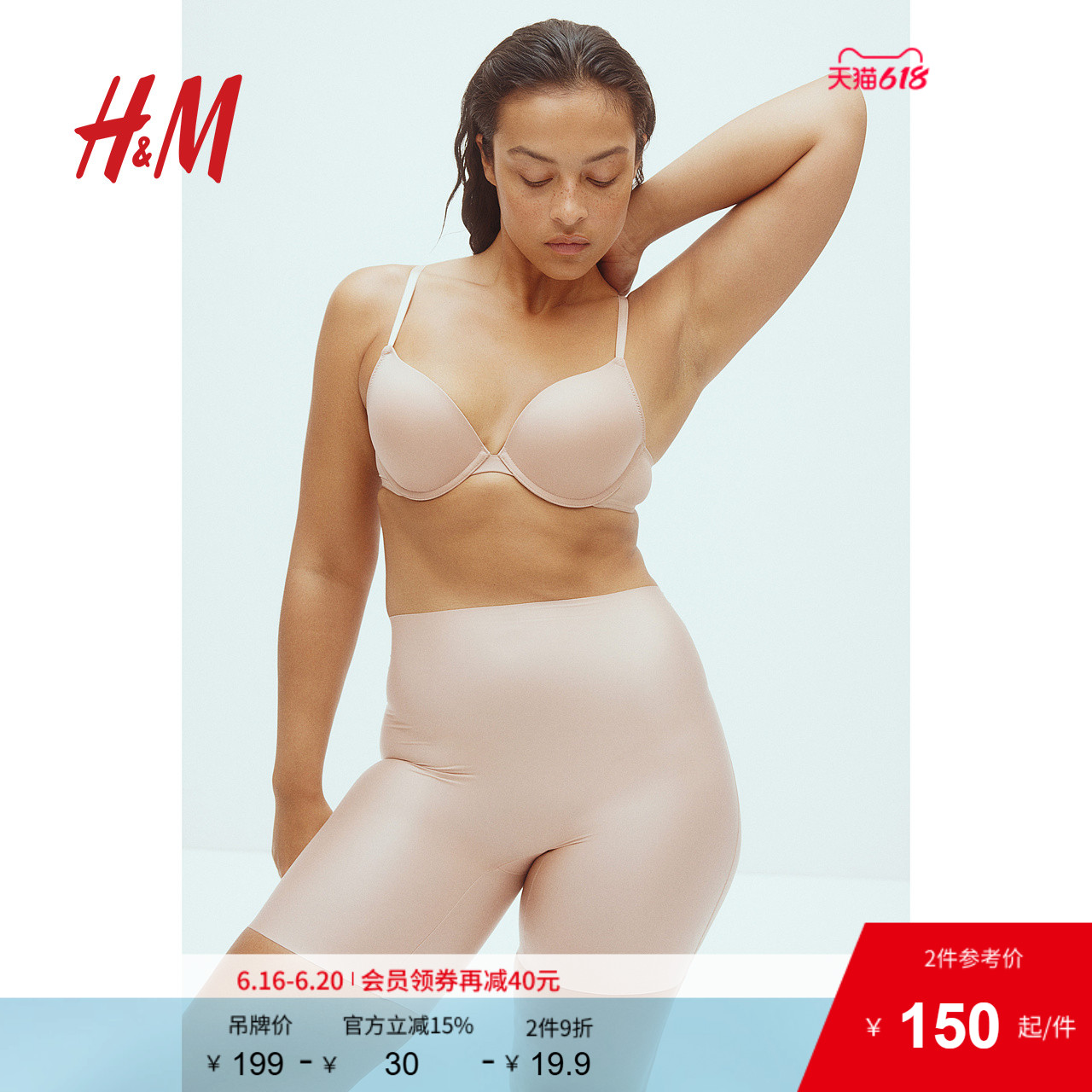 HM女士塑身美体裤夏季无痕塑身骑行内裤高腰打底裤0278811