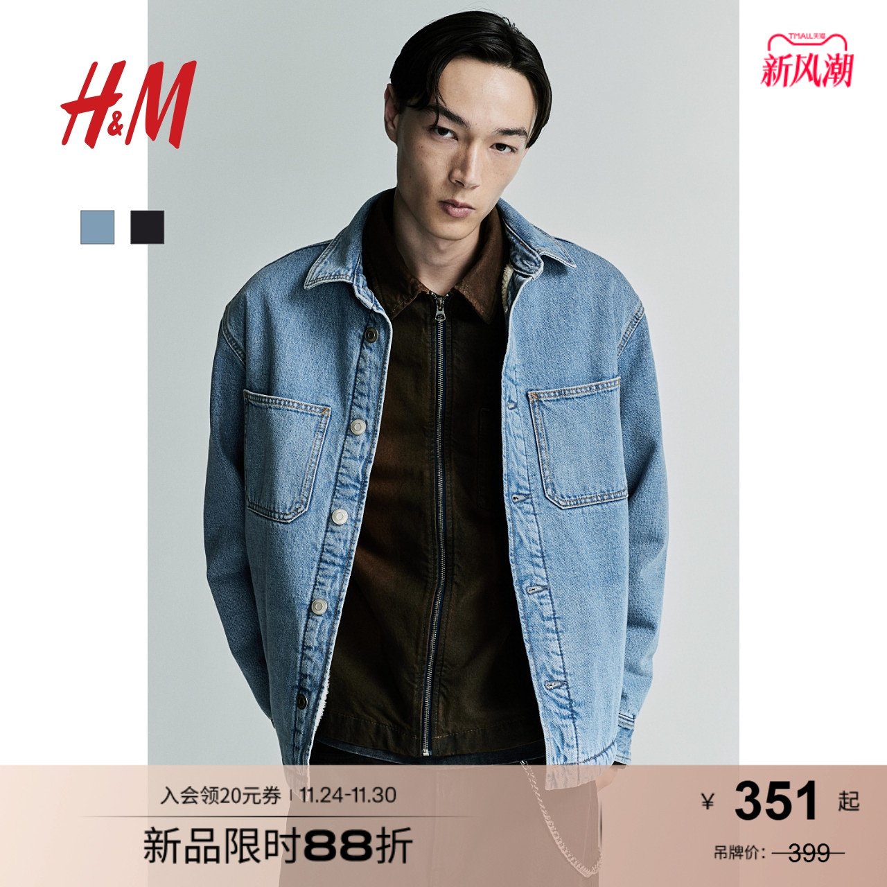 HM男装夹克秋季newvintage新复古风泰迪绒衬里牛仔衬衫1251689
