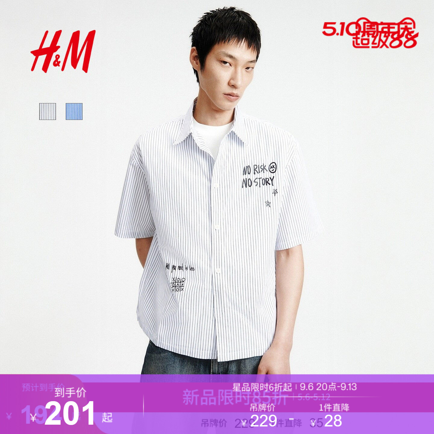 HM男装衬衫2026夏季新款手绘涂鸦学院风版印花短袖衬衣1326557图片