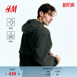 型疏水软壳防风外套1283827 标准版 HM冬季 男装