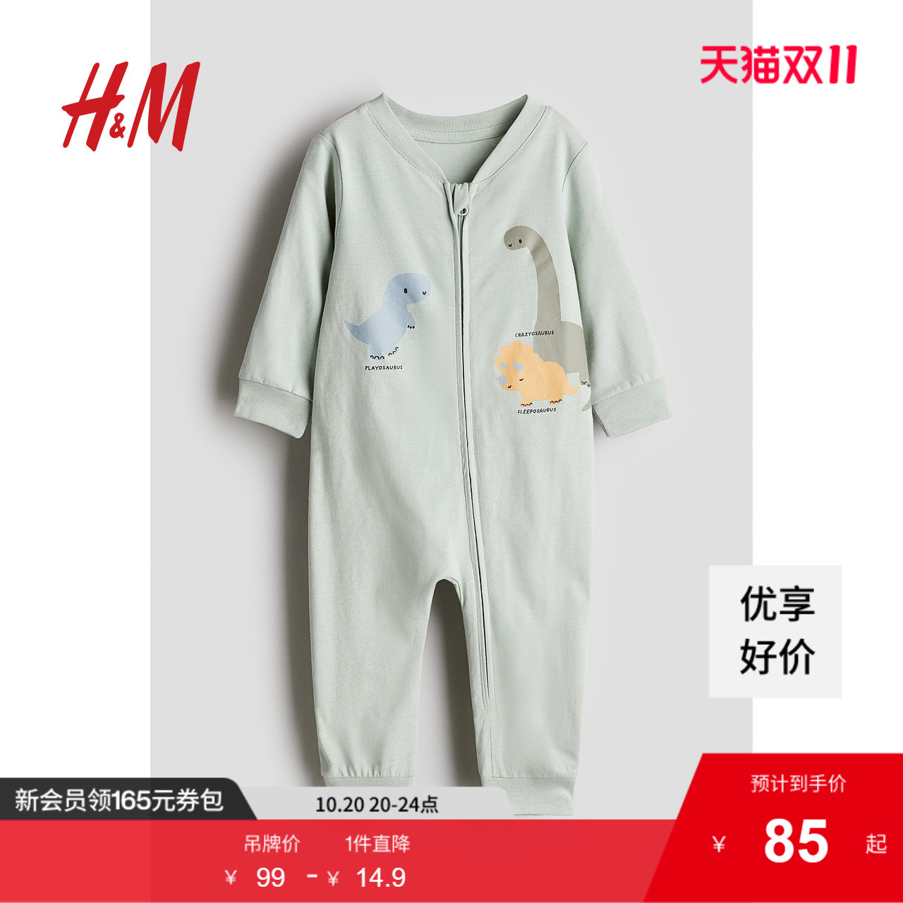 商场同款