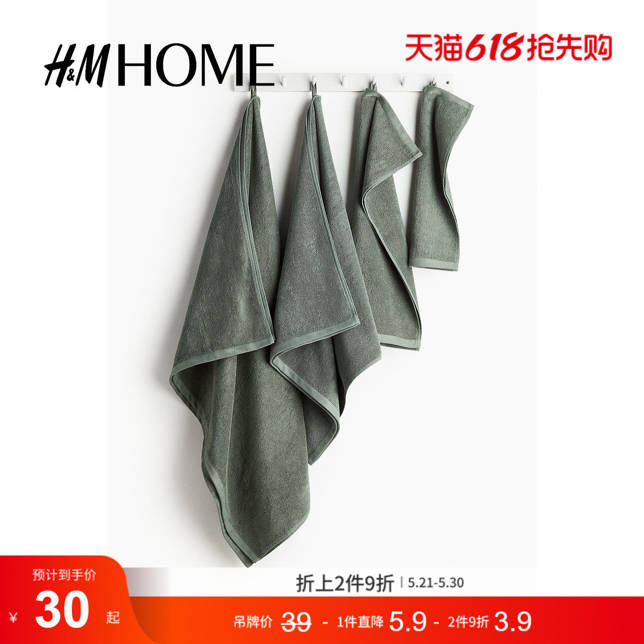 HM HOME居家布艺夏季毛巾可挂式纯棉擦手巾洗脸巾107671