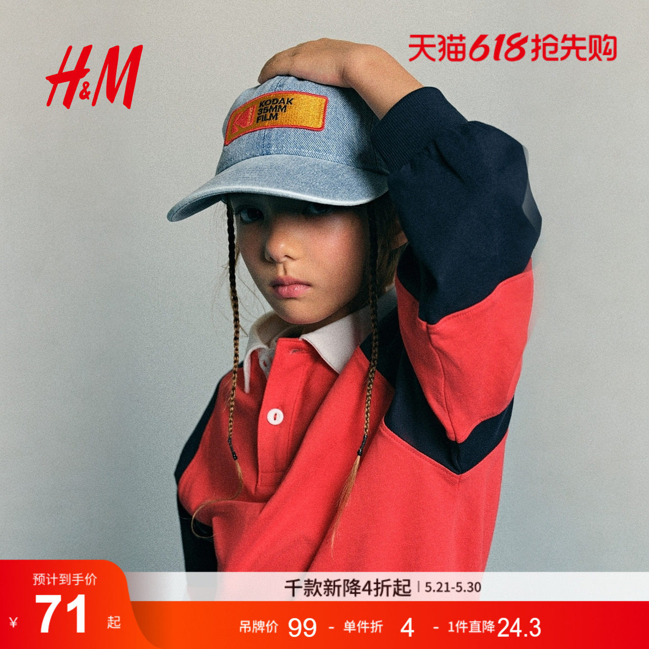 【柯达】HM童装儿童女童帽子夏季图案鸭舌帽1316788