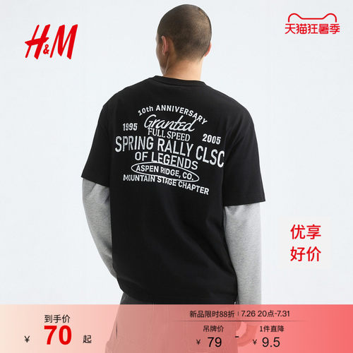 商场同款