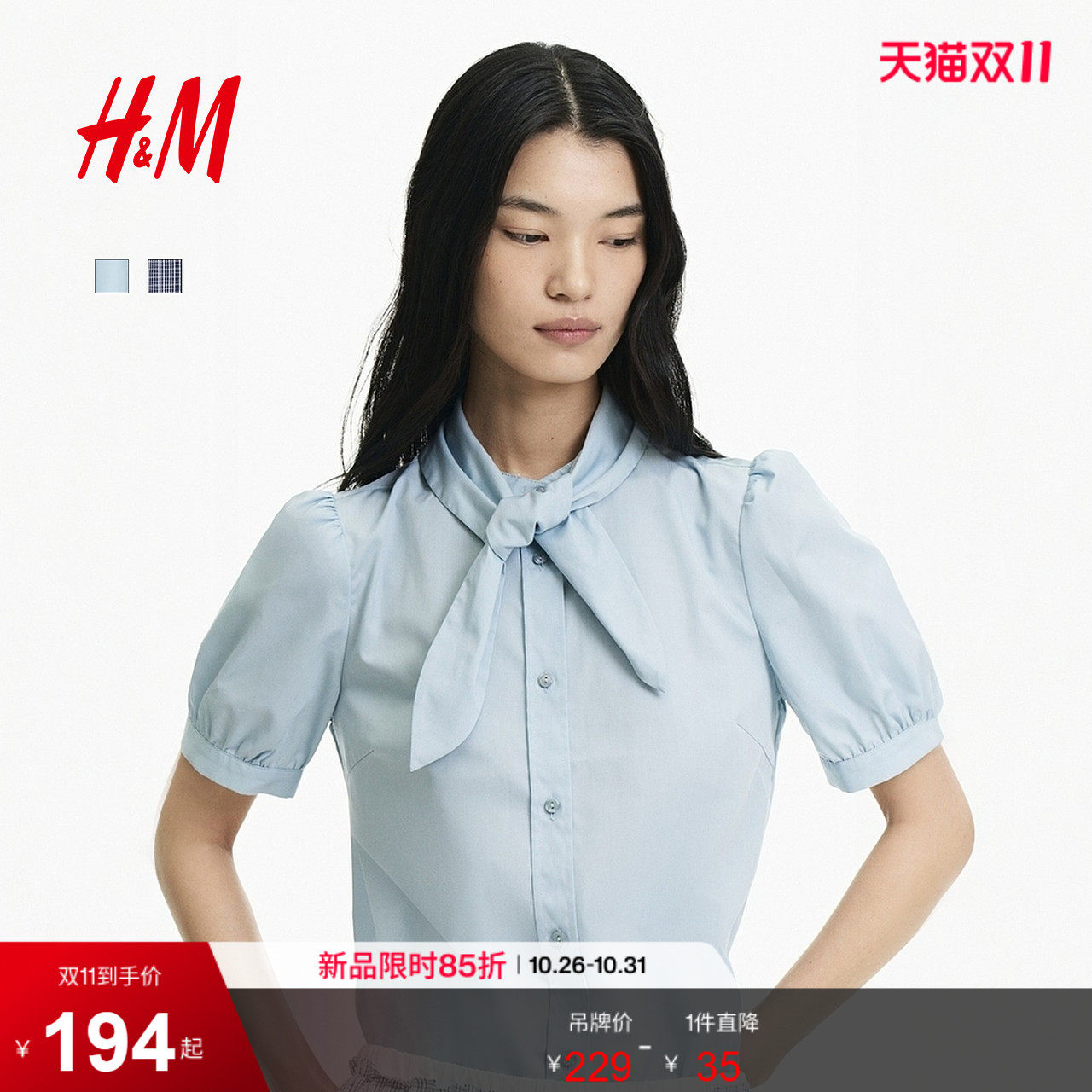 【迪士尼系列】HM女装衬衫2026秋季新款泡泡袖围巾领上衣1353484