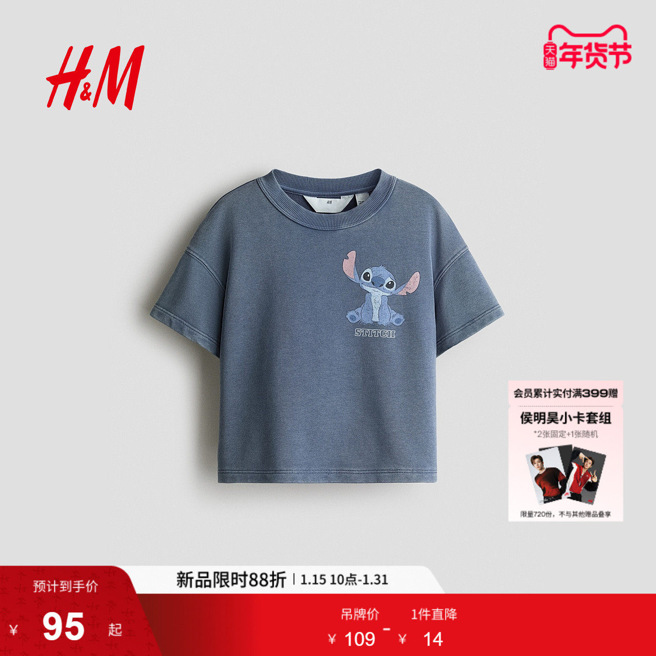 HM2026春季新款童装儿童女童印花T恤1284833,童装/婴儿装/亲子装,T恤,淘宝优惠券,粉丝福利购,淘宝优惠卷