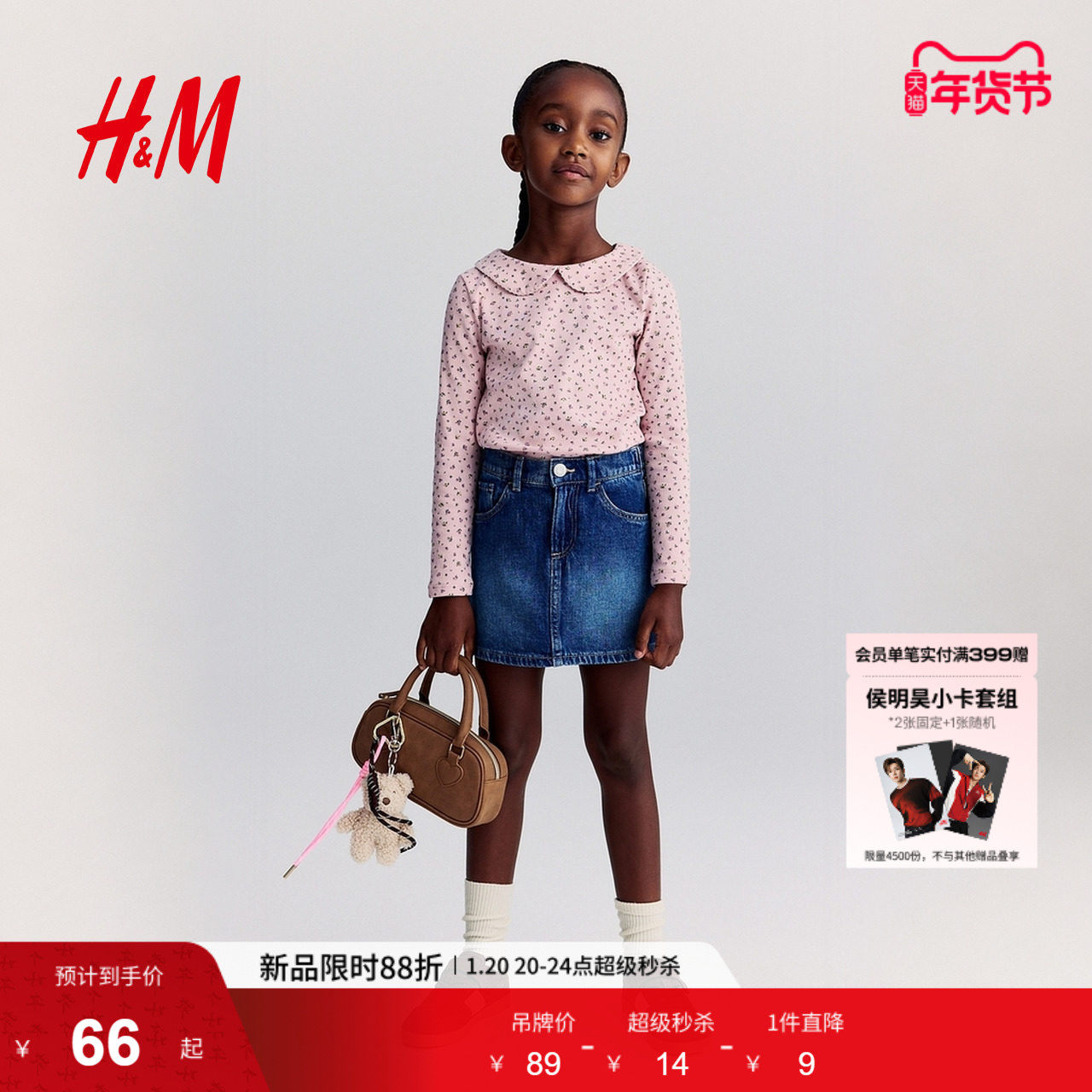 HM童装儿童女童T恤冬季圆角领罗纹圆领长袖打底上衣1295566,童装/婴儿装/亲子装,T恤,淘宝优惠券,粉丝福利购,淘宝优惠卷