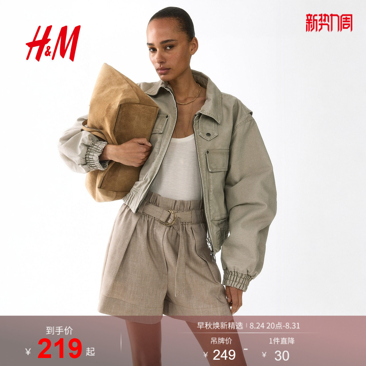 HM女装裤子2026夏季新款基础款通勤穿搭配腰带纸袋腰短裤1333862