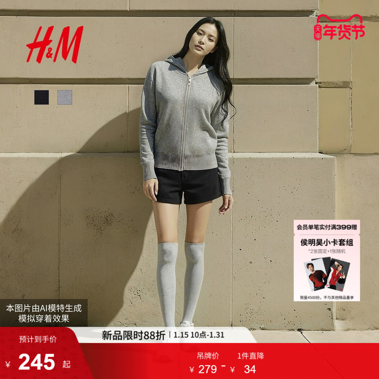 HM女装毛针织衫冬季新款滑雪风连帽式毛衣高智感针织开衫1000053,女装/女士精品,毛针织衫,淘宝优惠券,粉丝福利购,淘宝优惠卷