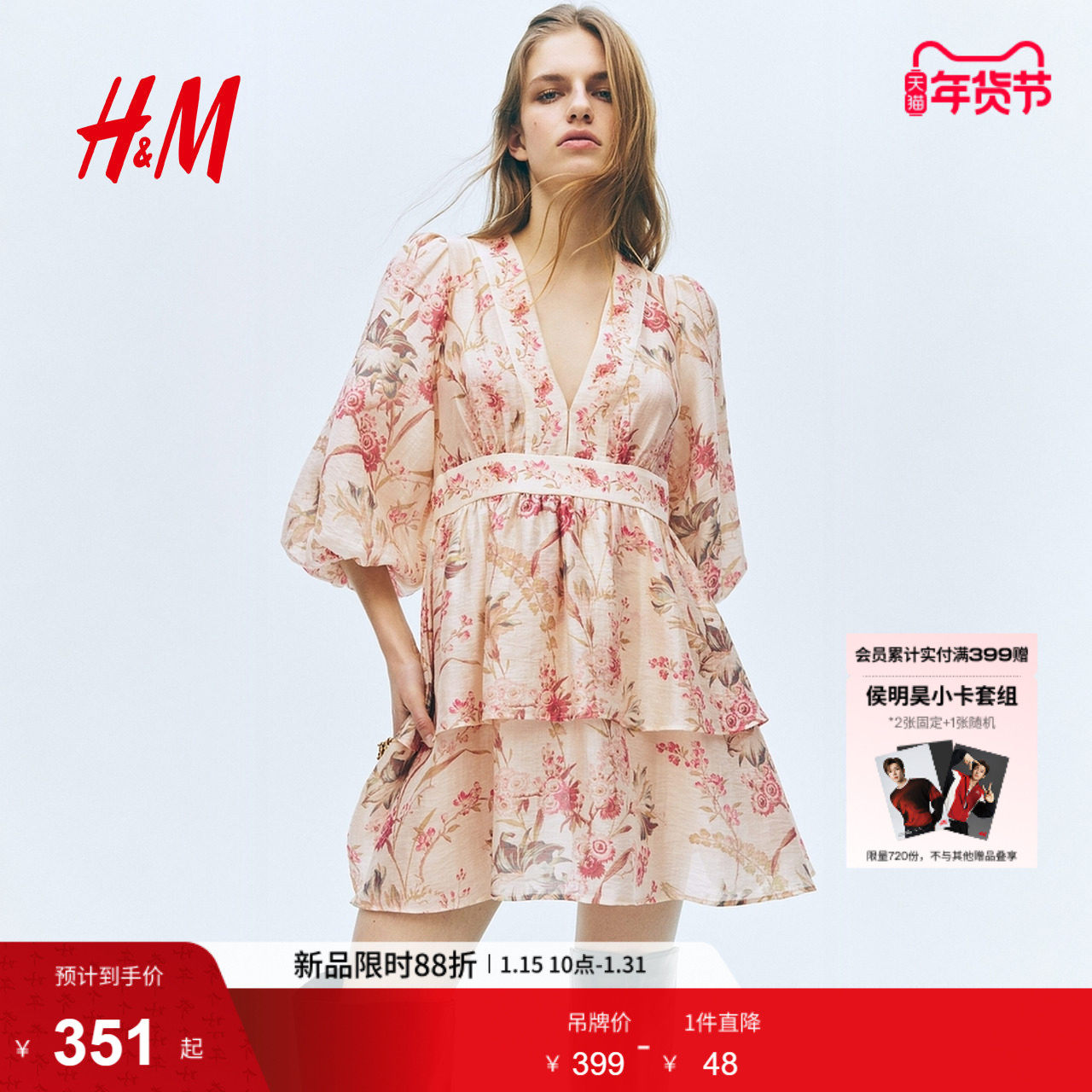 HM2026春季新款女装亚麻混纺连衣裙1320002,女装/女士精品,连衣裙,淘宝优惠券,粉丝福利购,淘宝优惠卷