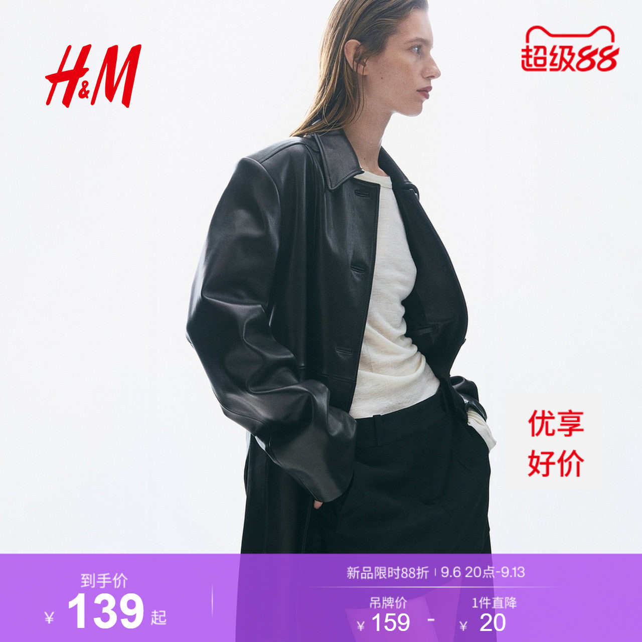 HM2026秋季新款女装短裙裤1348421
