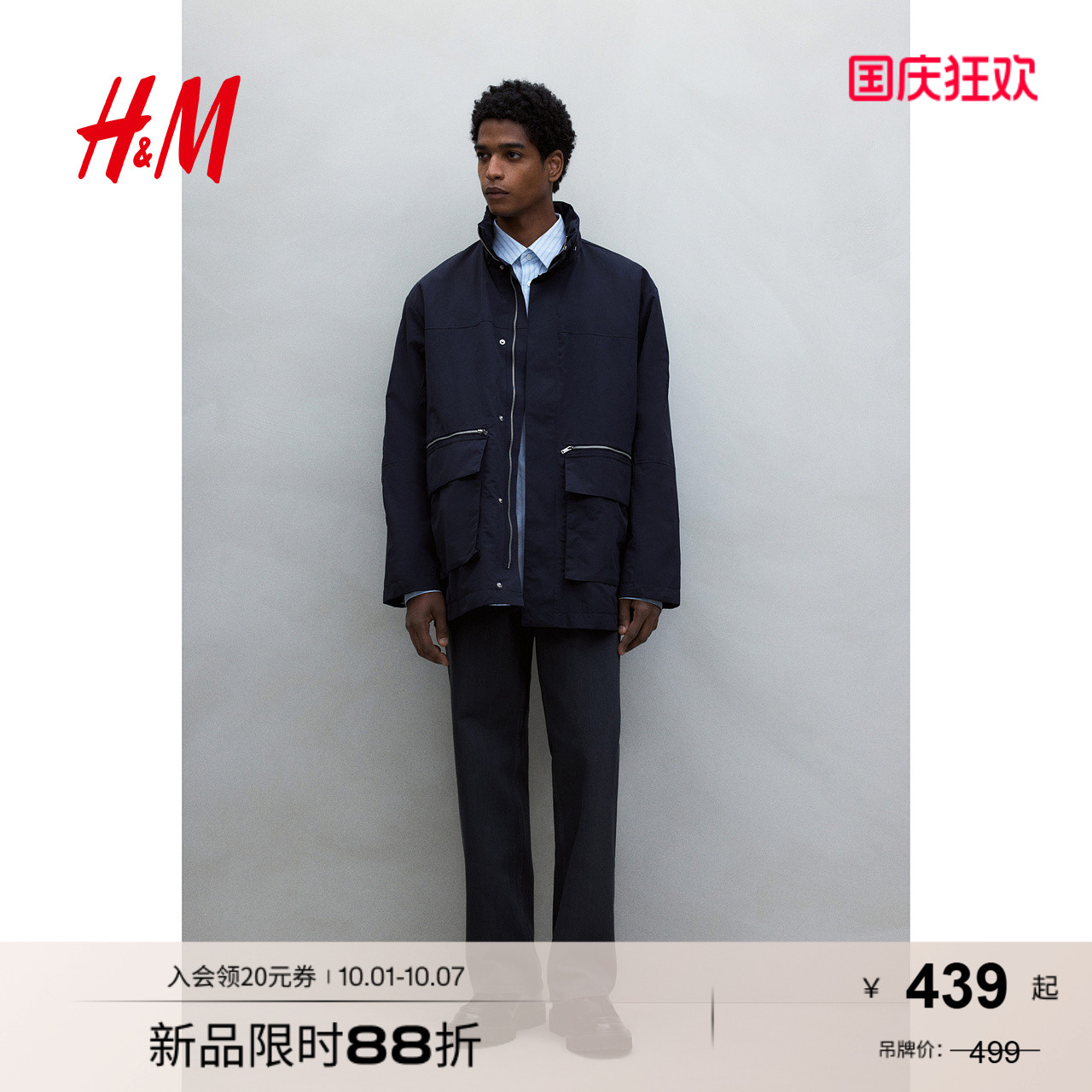 商场同款