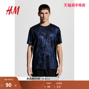 H&M 运动T恤轻薄健身运动短袖 MOVE 男士 上衣1158136 DryMove™