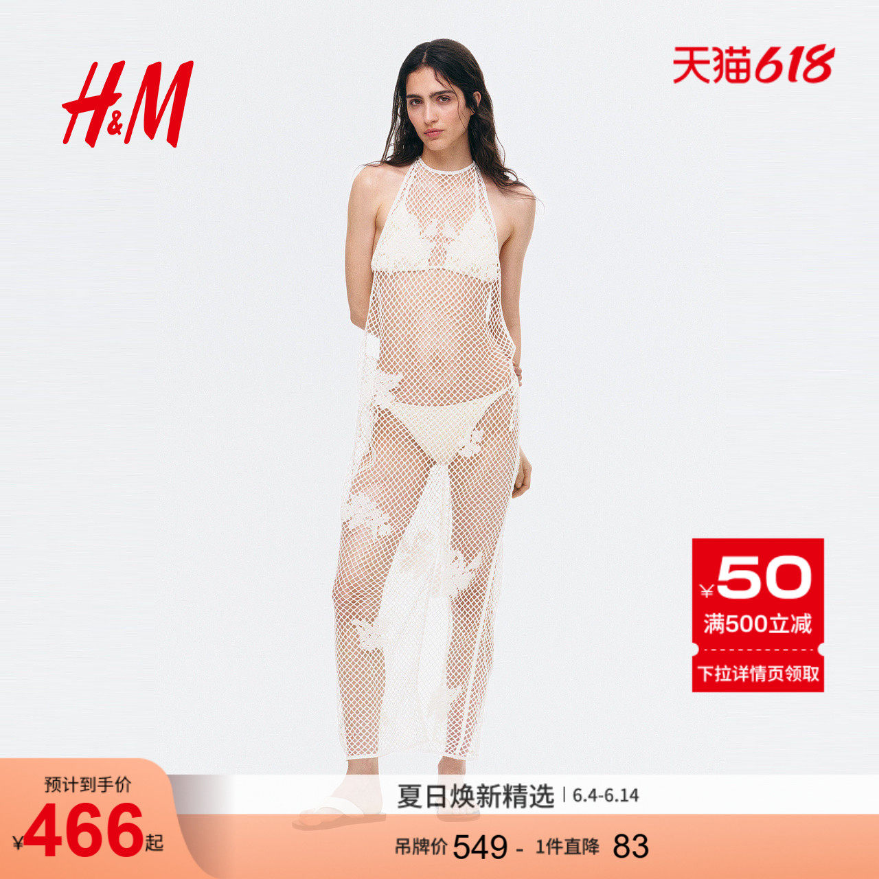 HM2026夏季新款女装珠饰仿钩编挂脖连衣裙1346017