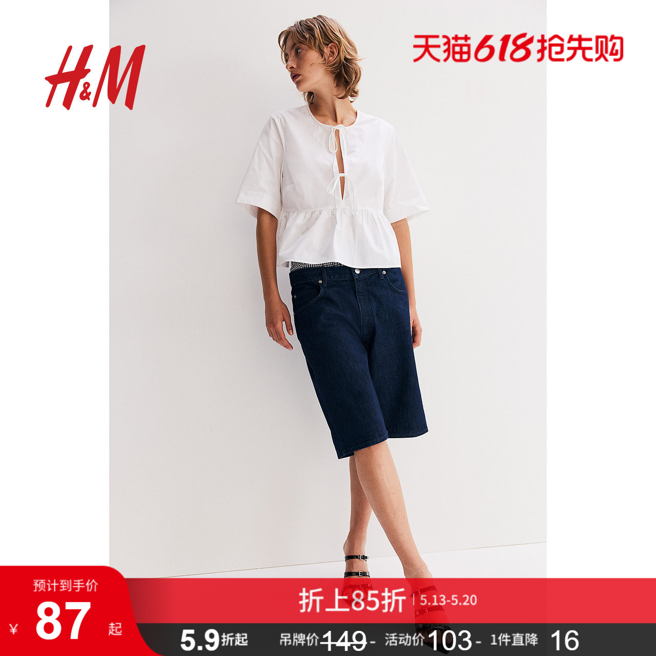 HM夏季女装时尚休闲正面系带府绸上衣1202833