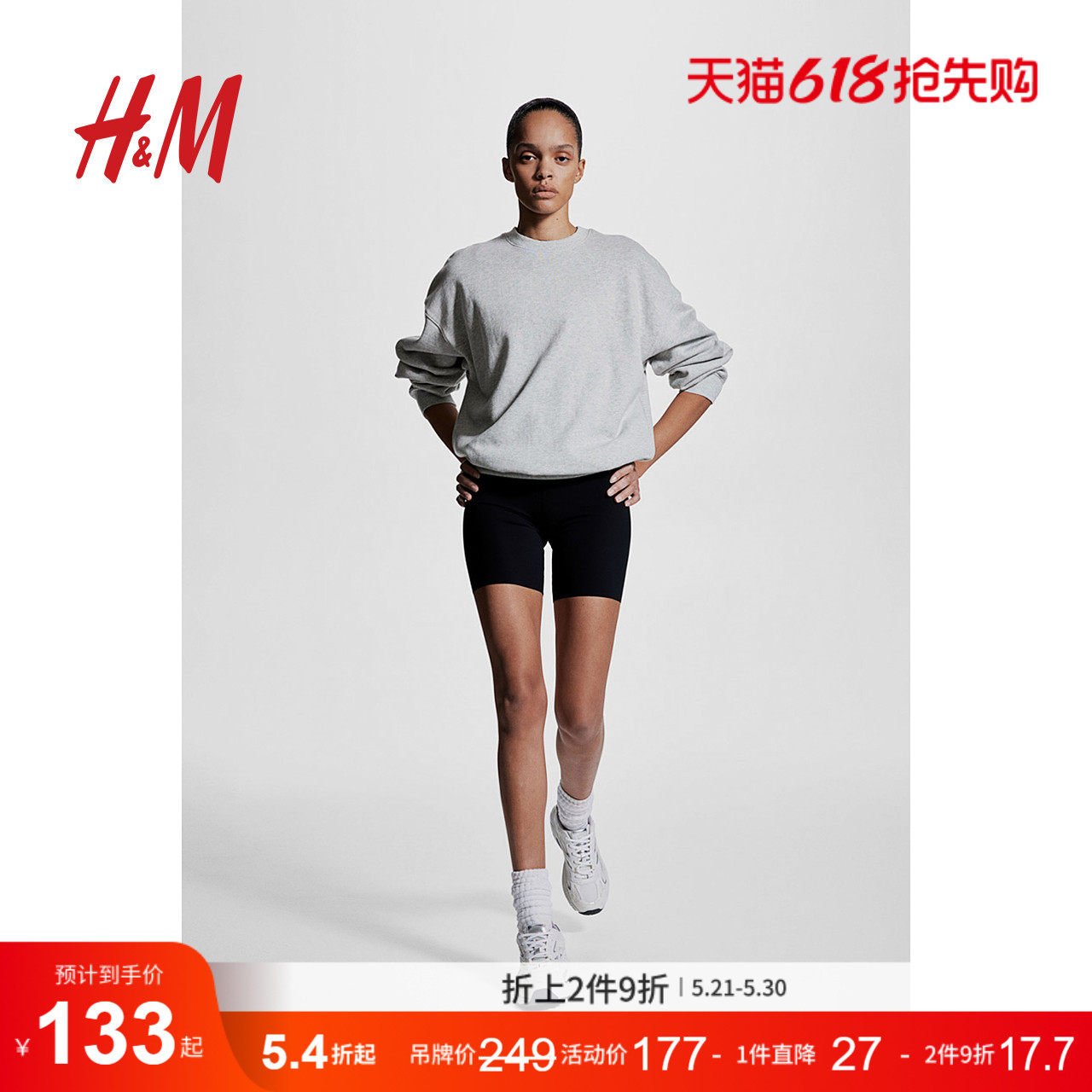 HM夏季运动卫衣1267648