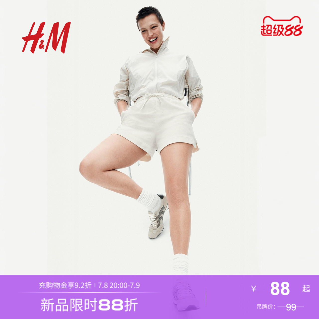HM女装卫裤2025年夏季新款女足昂水洗棉质短卫裤1276855