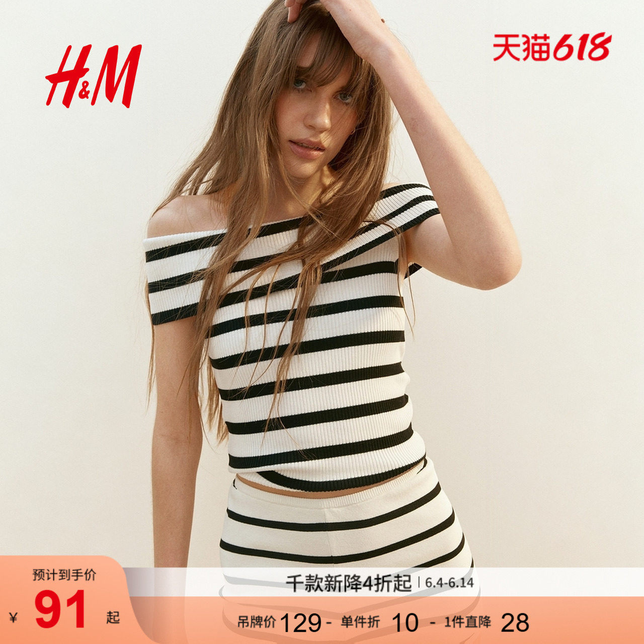 HM夏季女装罗纹针织露肩上衣1289498