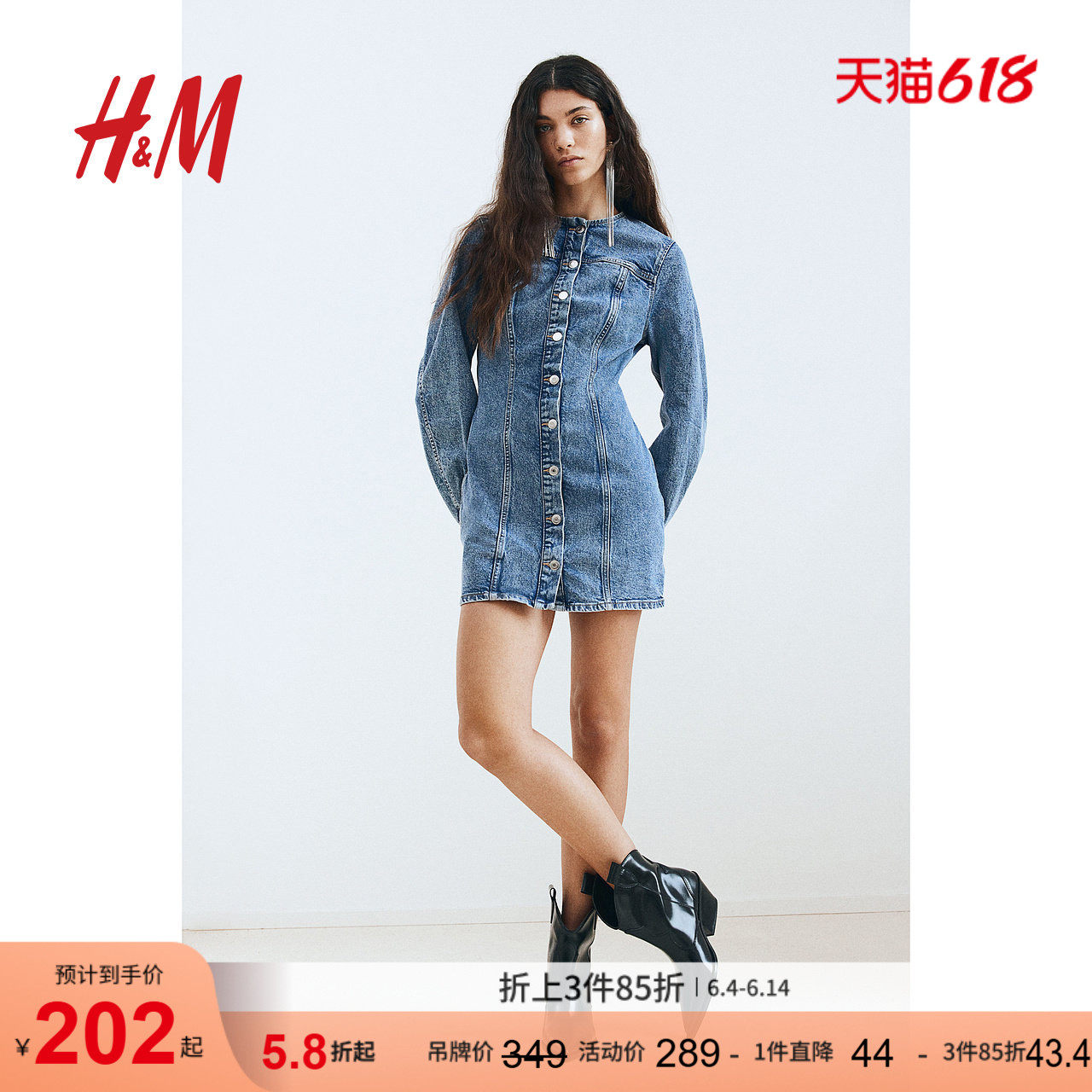 HM女装连衣裙夏季圆领长袖修身气质牛仔短裙A字裙1267662