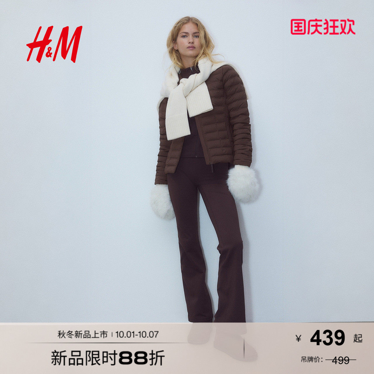 商场同款